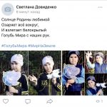 dovidenko-polina-s-golubem